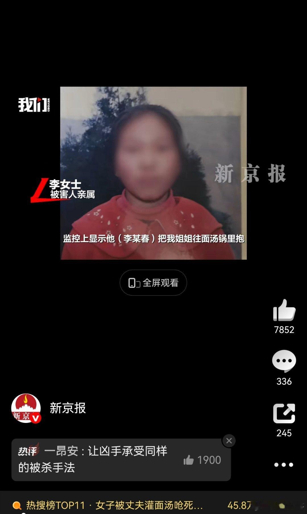 陕西“灌面汤杀妻案”一审宣判在即，受害人家属拒签谅解书的决定，彰显着对残忍罪行的