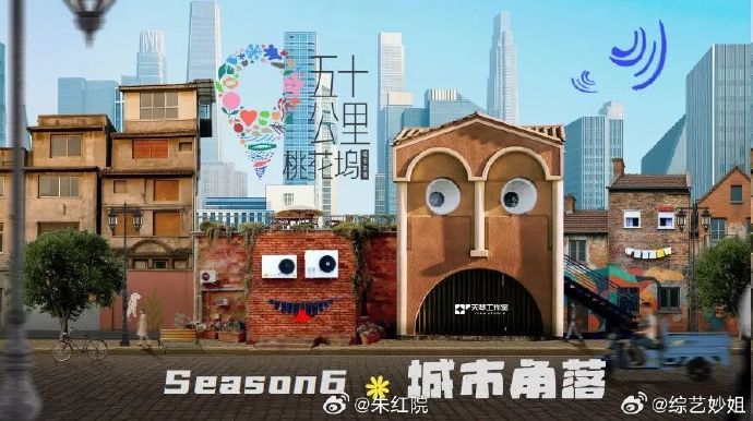 桃花坞6网传嘉宾时代少年团刘冲桃花坞6桃花坞6网传嘉宾引发广泛关注，时代少年团与