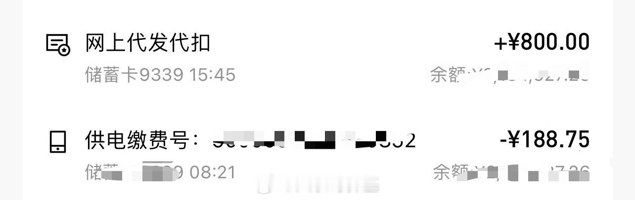 我家3个人住，天天开空调7月电费180块钱。点一次外卖都等于一个月电费了…[流汗