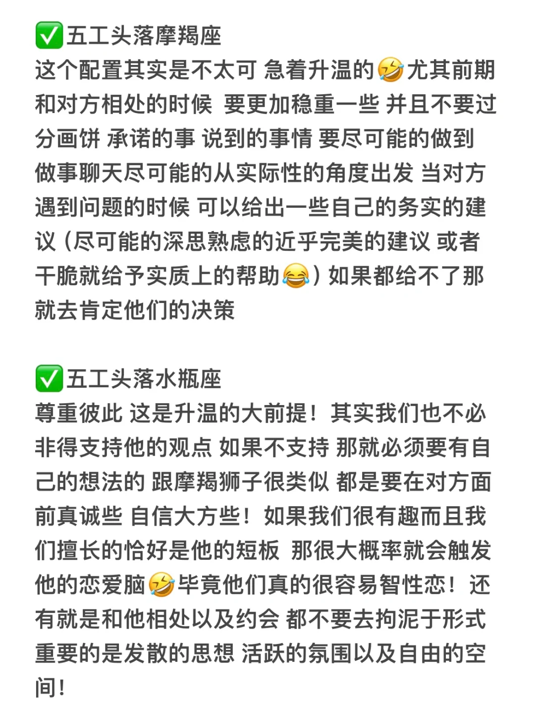 如何让感情升温🈲（下）