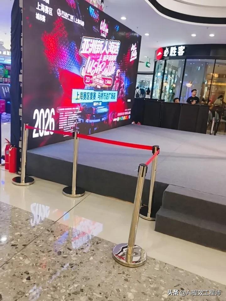 今天带娃出门，顺便逛了亚洲新人海选现场！
周末陪宝贝出门透气，没想到偶遇一场热闹