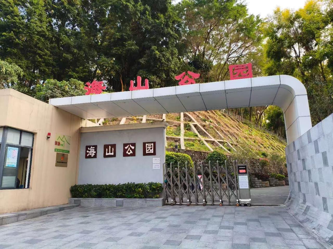 海山公园位于深圳市盐田区海山街道庙公岭，占地面积56000多平方米，是一个集户外