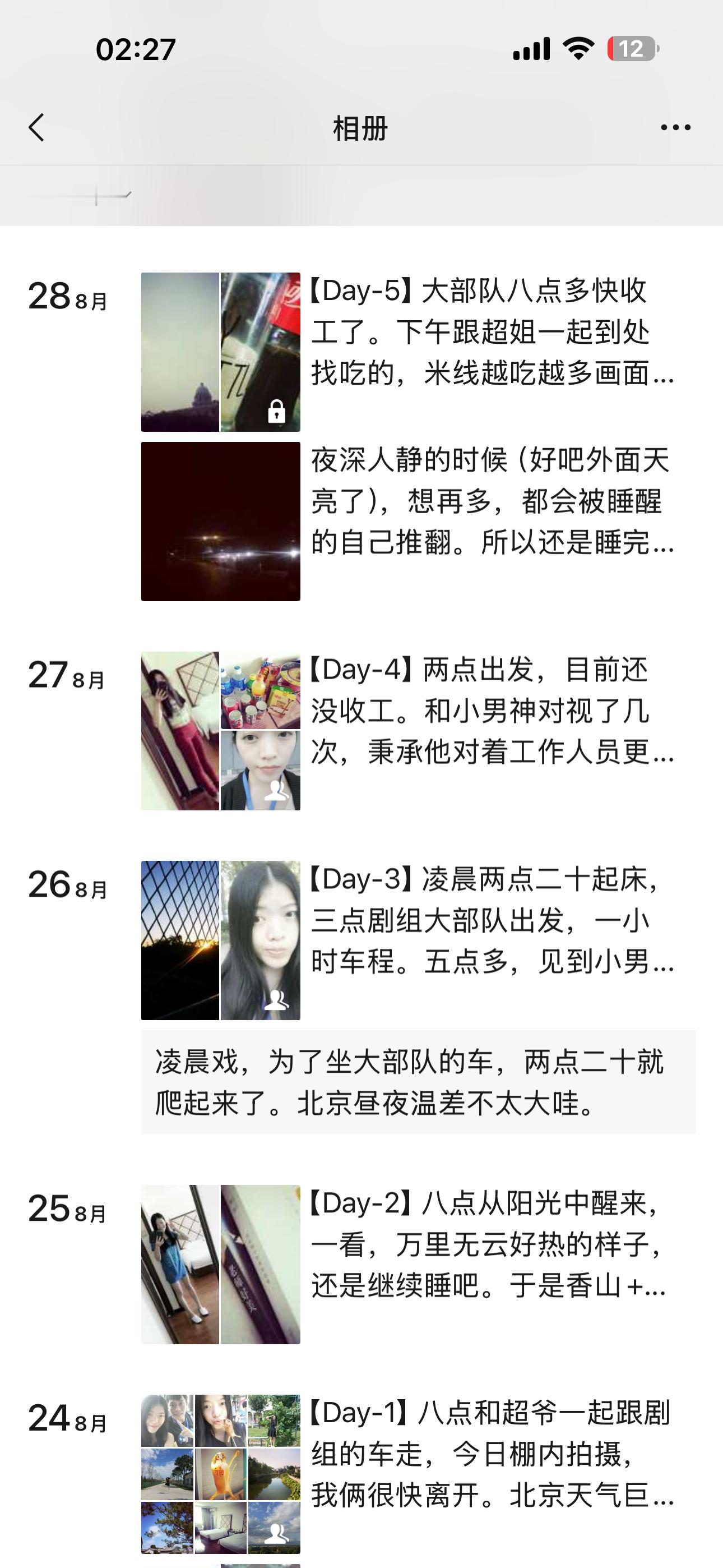 选对城市+愿力显化+行动跟上=赶上大运前阵子翻到大学刚毕业那年、我到北京跟电影剧