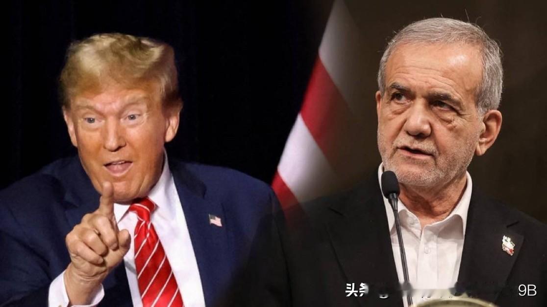 伊朗佩泽什基安：“我们回应了美国总统提出的谈判提议。我已经指示外交部长与美国进行