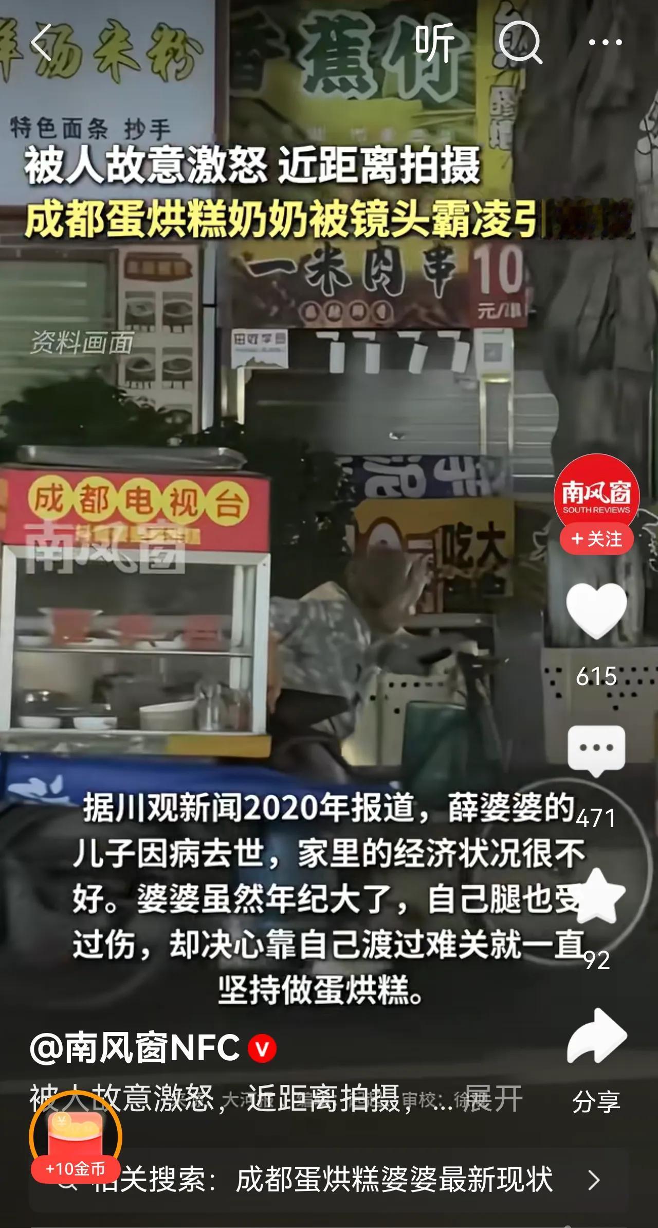 镜头霸凌老奶奶的人太可恶了，老奶奶撑起一个家很不容易了，靠欺负老太太博取流量，真