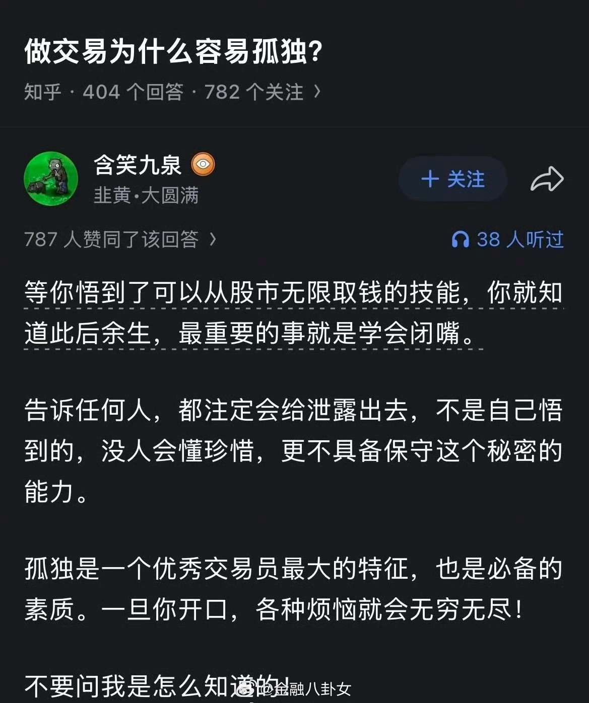 是么