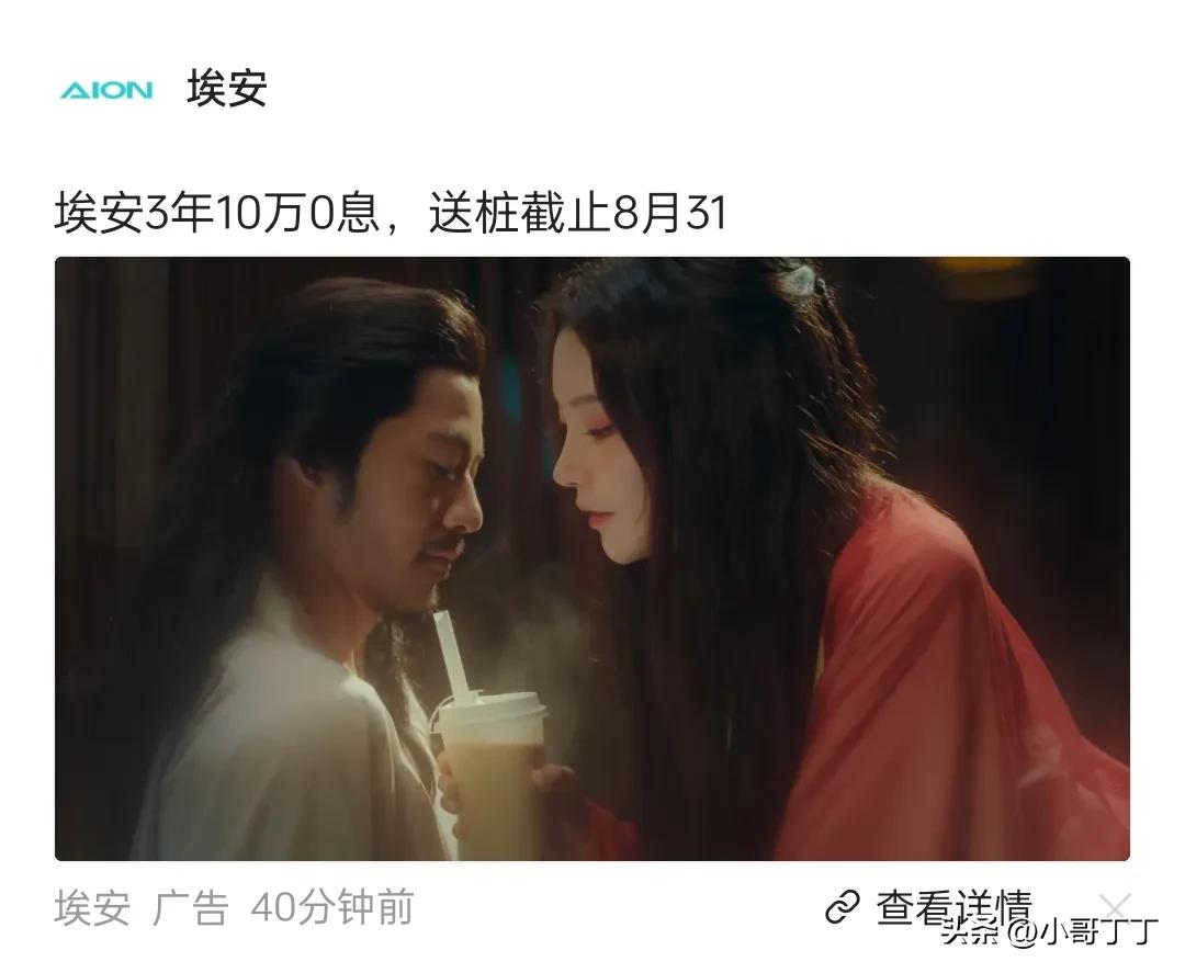 我去，广汽埃安这个广告咋成这样了？这还是汽车广告？