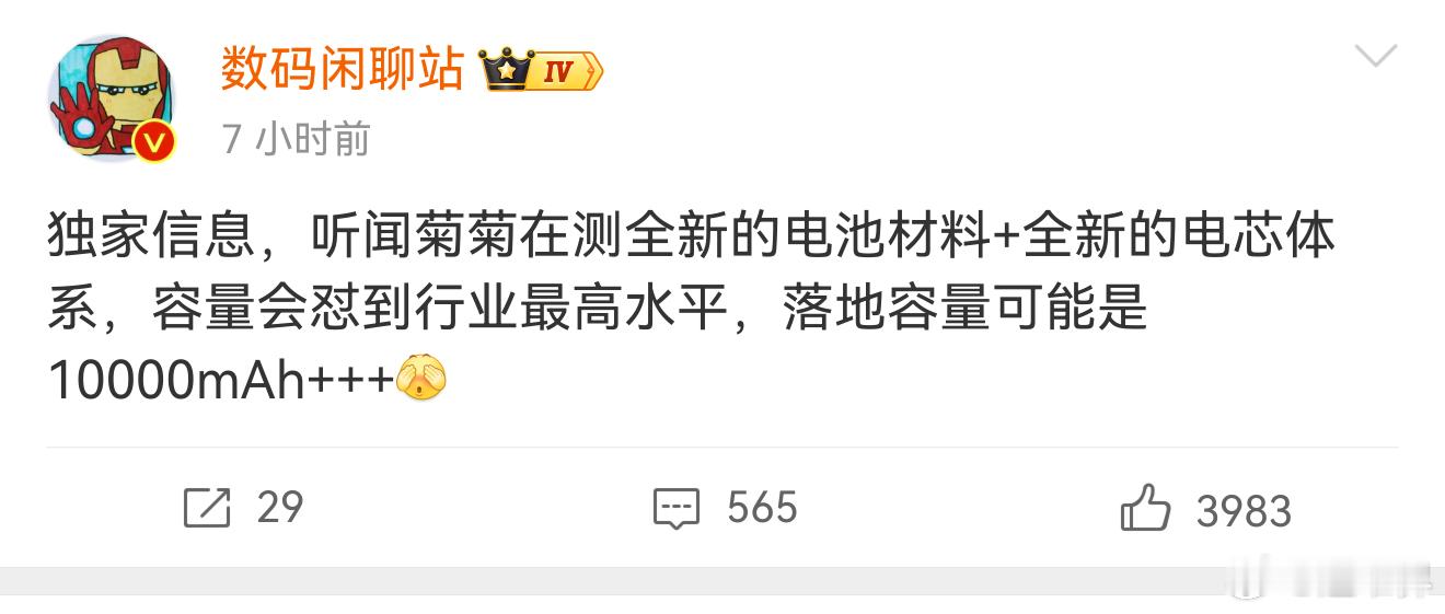 华为也开始整超大电池了，10000+mAh配上鸿蒙7.0是什么样的感觉？ 