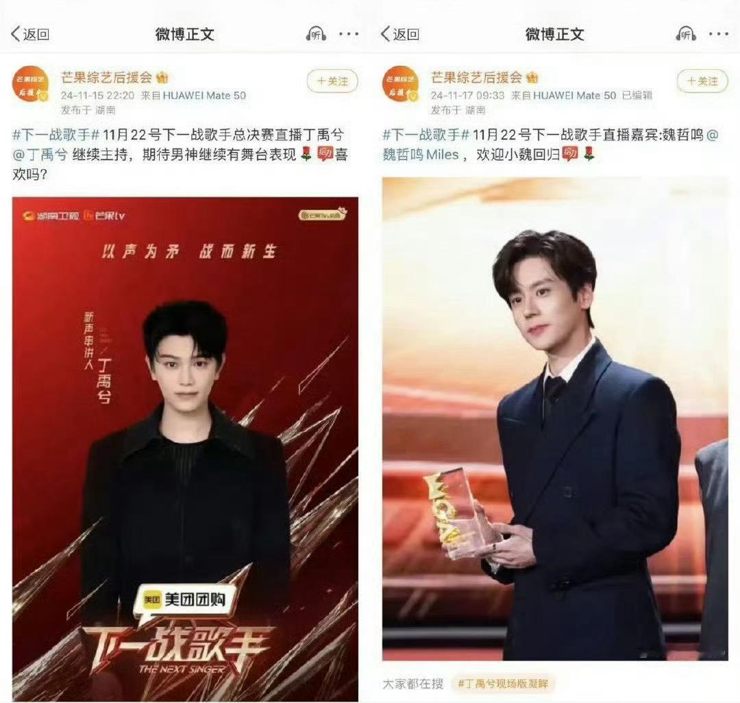 丁禹兮魏哲鸣合体录综艺  两位帅哥同台真的很养眼啊 这种活动可以多来点[爱慕] 
