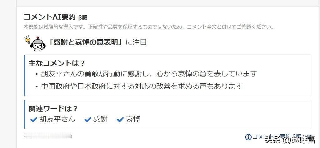 毫无疑问，平民英雄胡友平以生命的代价为苏州乃至中国挽回了形象。在网络右翼横行的日