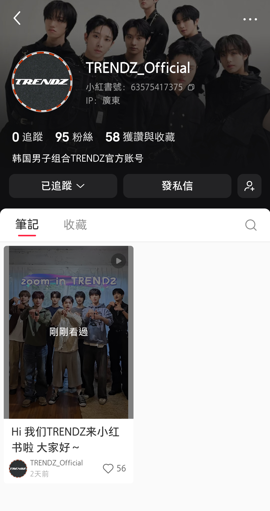 这个团在闹什么 