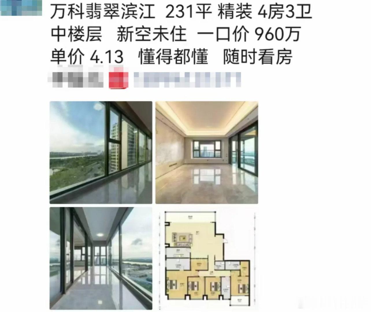 老一批豪宅，成老登房产了？[二哈] ​​​