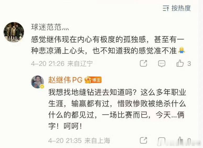 当终场哨声响起，记分牌上刺眼的90-124定格在上海男篮主场，辽宁本钢遭遇了本赛