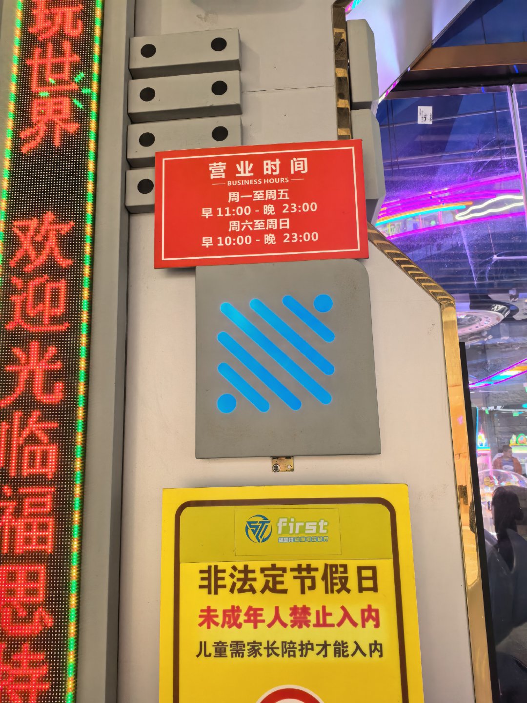 逛商场偶遇智己plus[doge]智己 ​​​