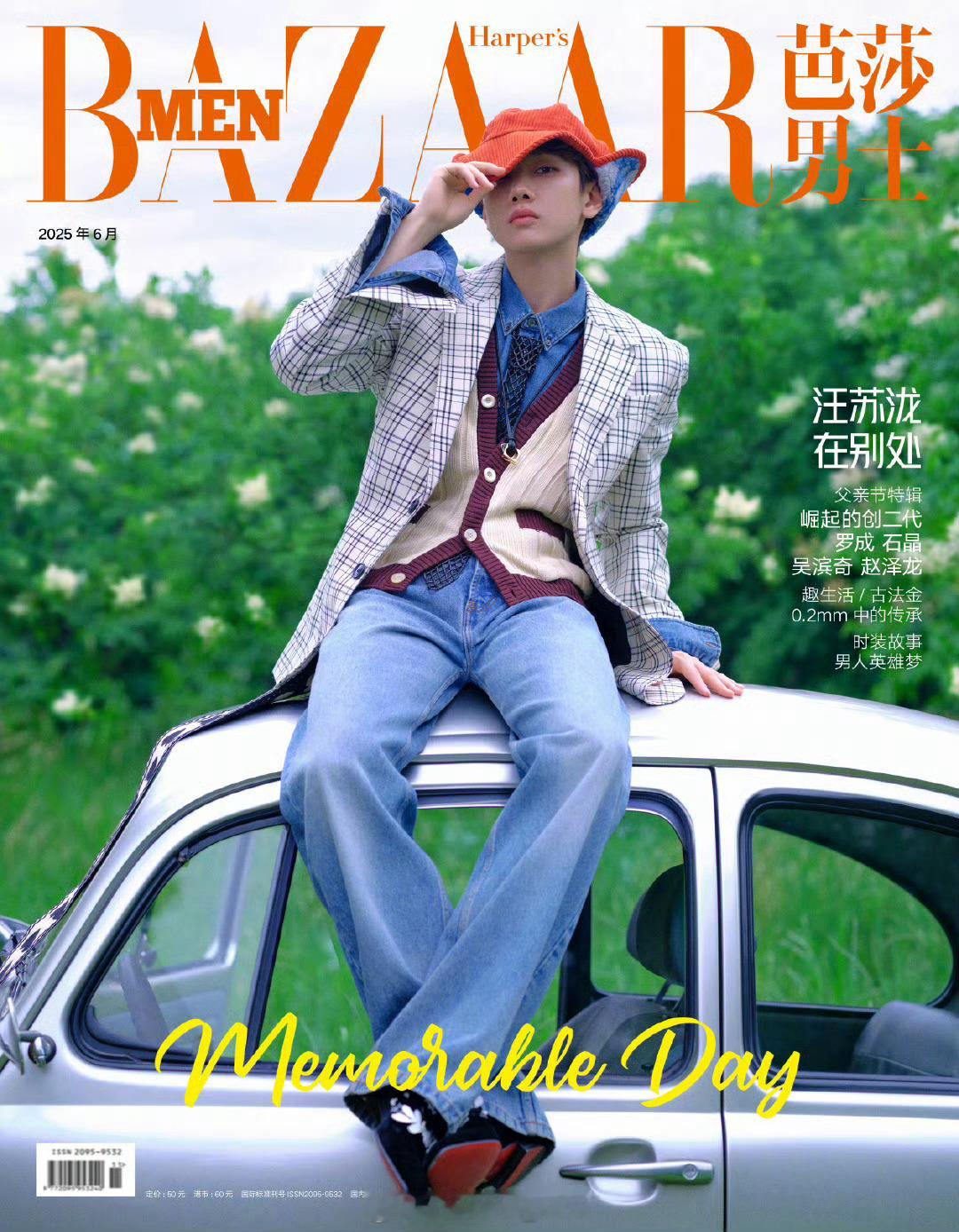 MOK_Magazine 汪苏泷 / 小刚 / 芭莎男士 June 2025汪苏