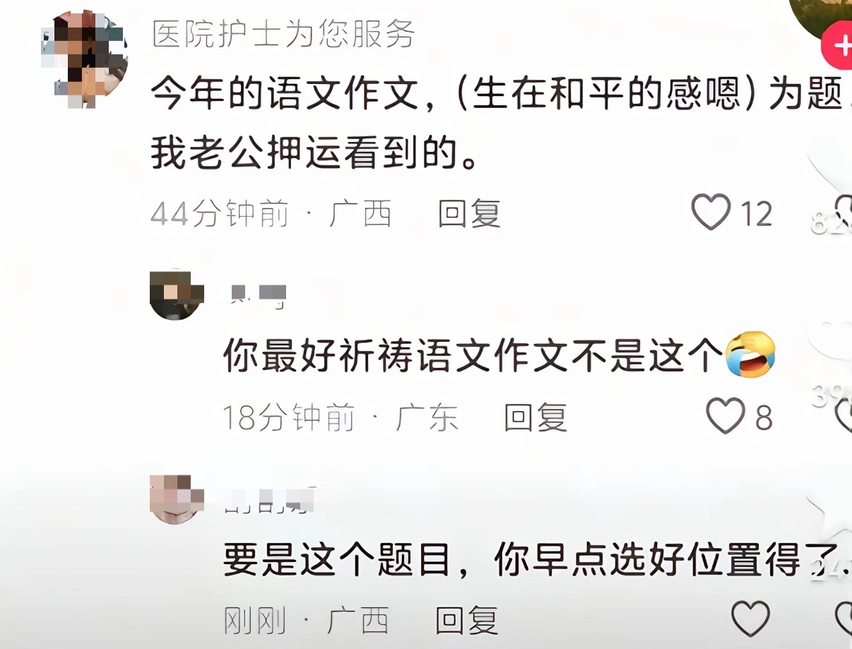 高考语文所以作文啥时候出来，我是真有点好奇了[喵喵] ​ ​​​