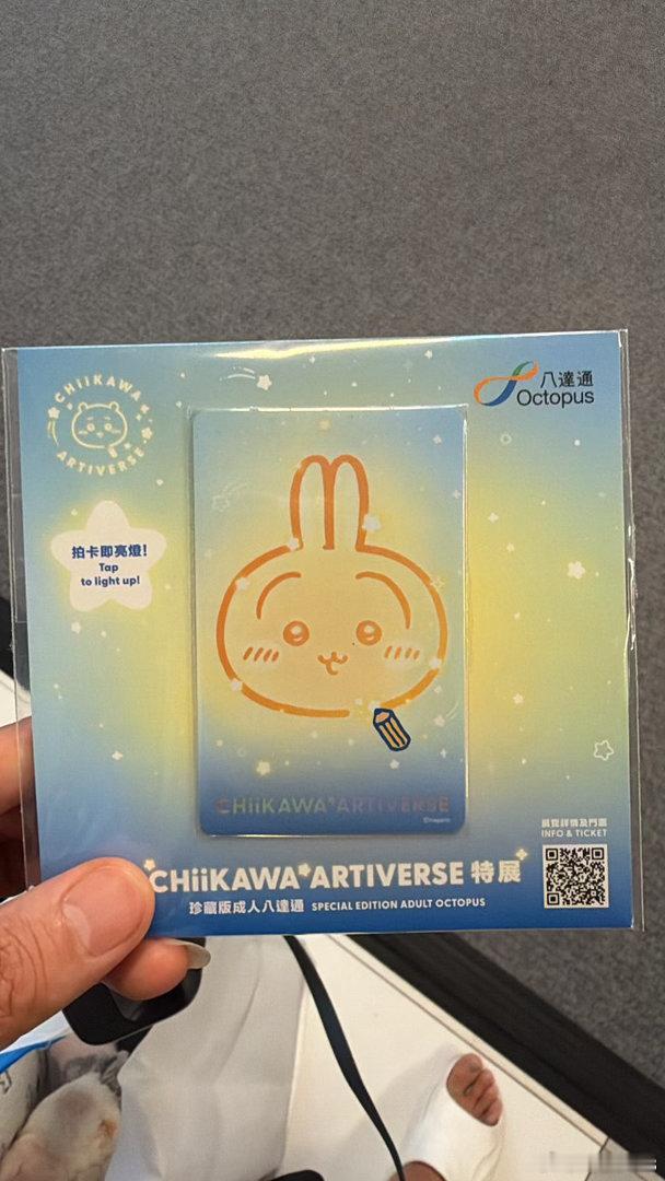 香港最近推出的限量版吉卡哇八达通真的值得推荐，拍卡的时候可以亮灯，情绪价值给到位
