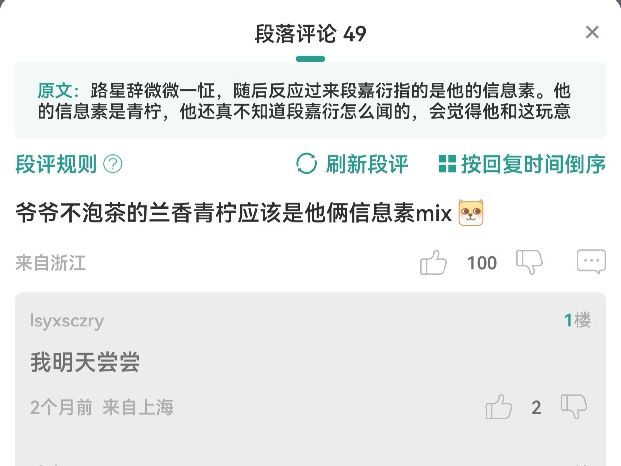 真的吗我喝过 还挺好喝的