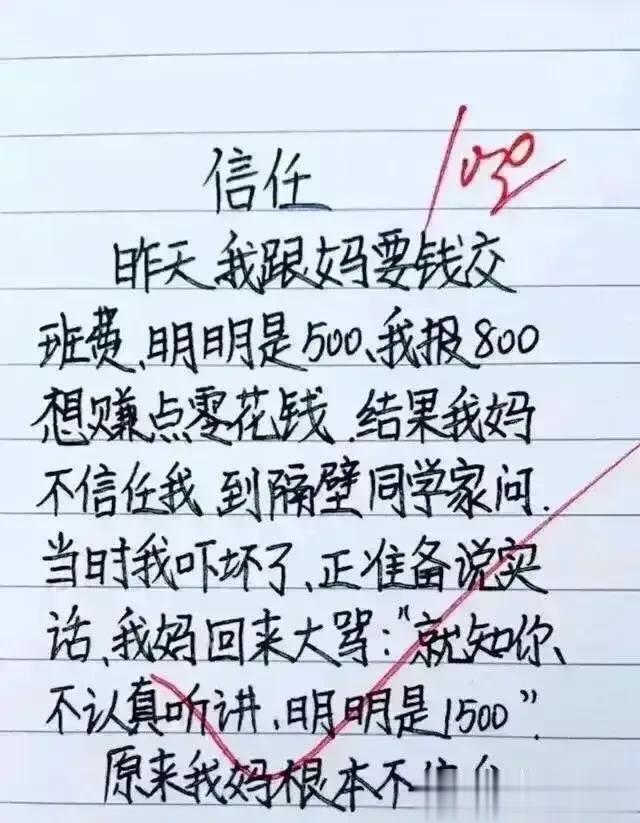 哈哈，真是太有想象力了，把我肚子笑疼。
每一段都很精辟，回味无穷。
跟妈妈说要交