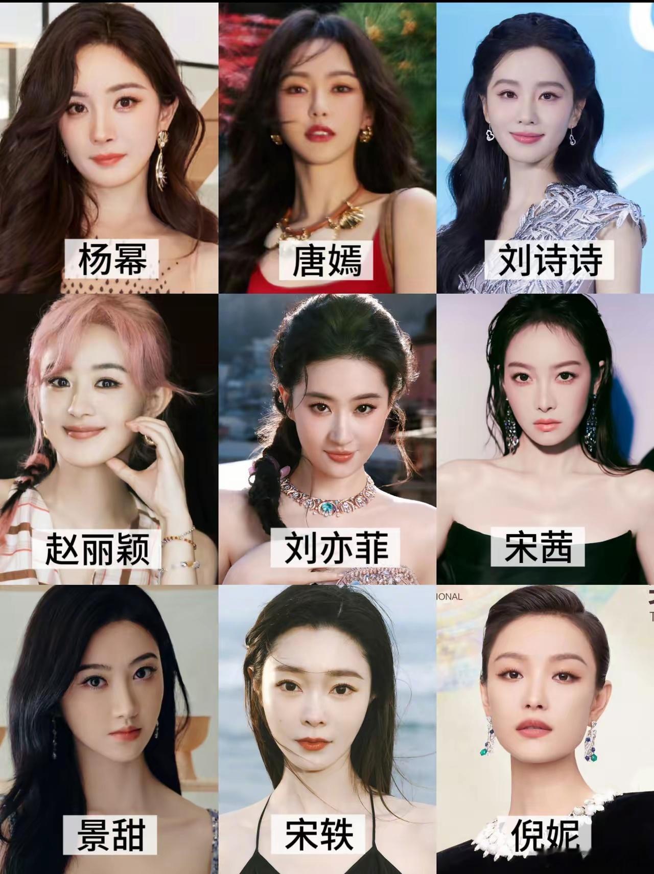 九大85花，九选三刘亦菲是男女都会喜欢的杨幂、刘诗诗、赵丽颖、宋茜、宋轶是女性更