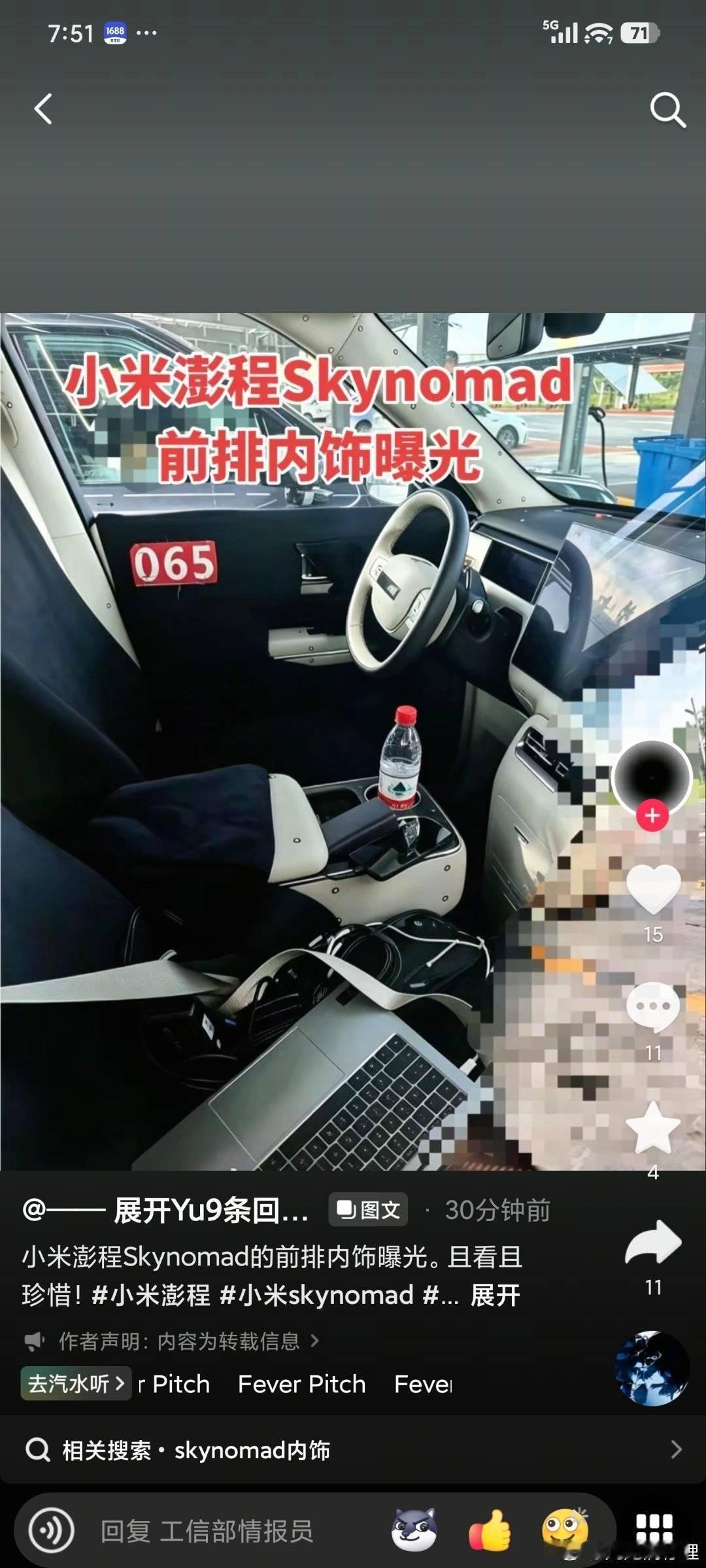 小米这个内饰看着不算新颖啊，大连屏，中岛前面空的挺好，感觉不登，维持我对定价的预