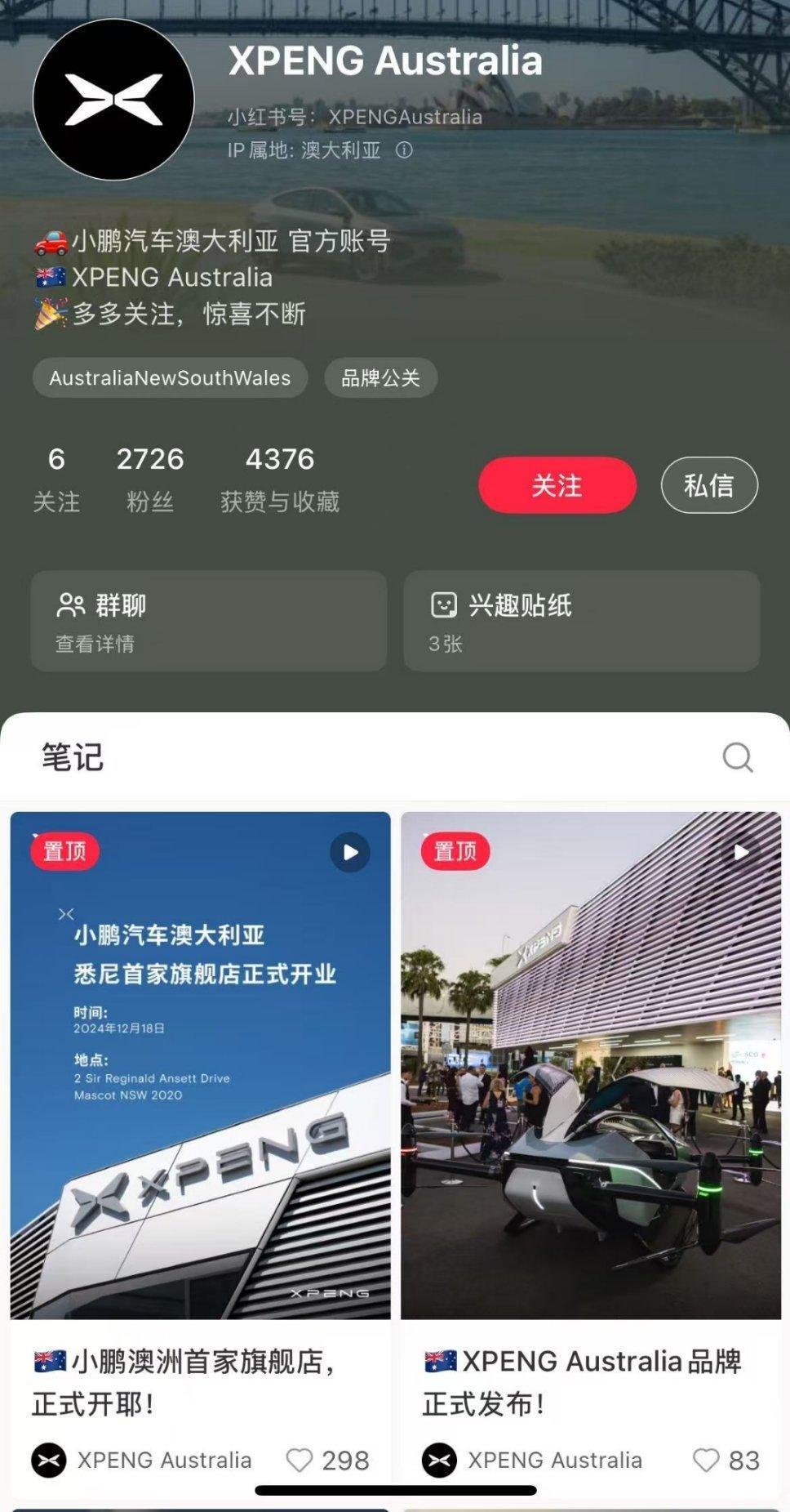 我发现一个现象：澳洲卖国产车的无论经销商或者一家车行，基本都会运营小红📚。澳洲
