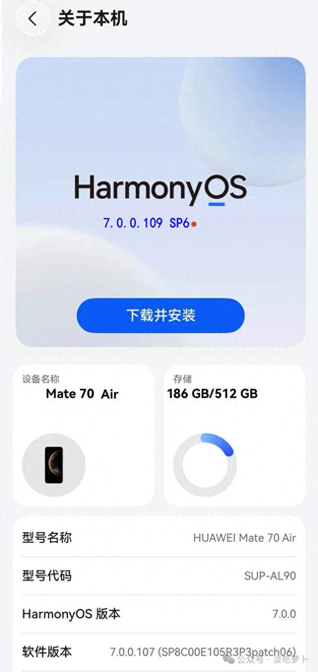 一周一更，HarmonyOS7.0.0.109SP6/SP16开始分批推送