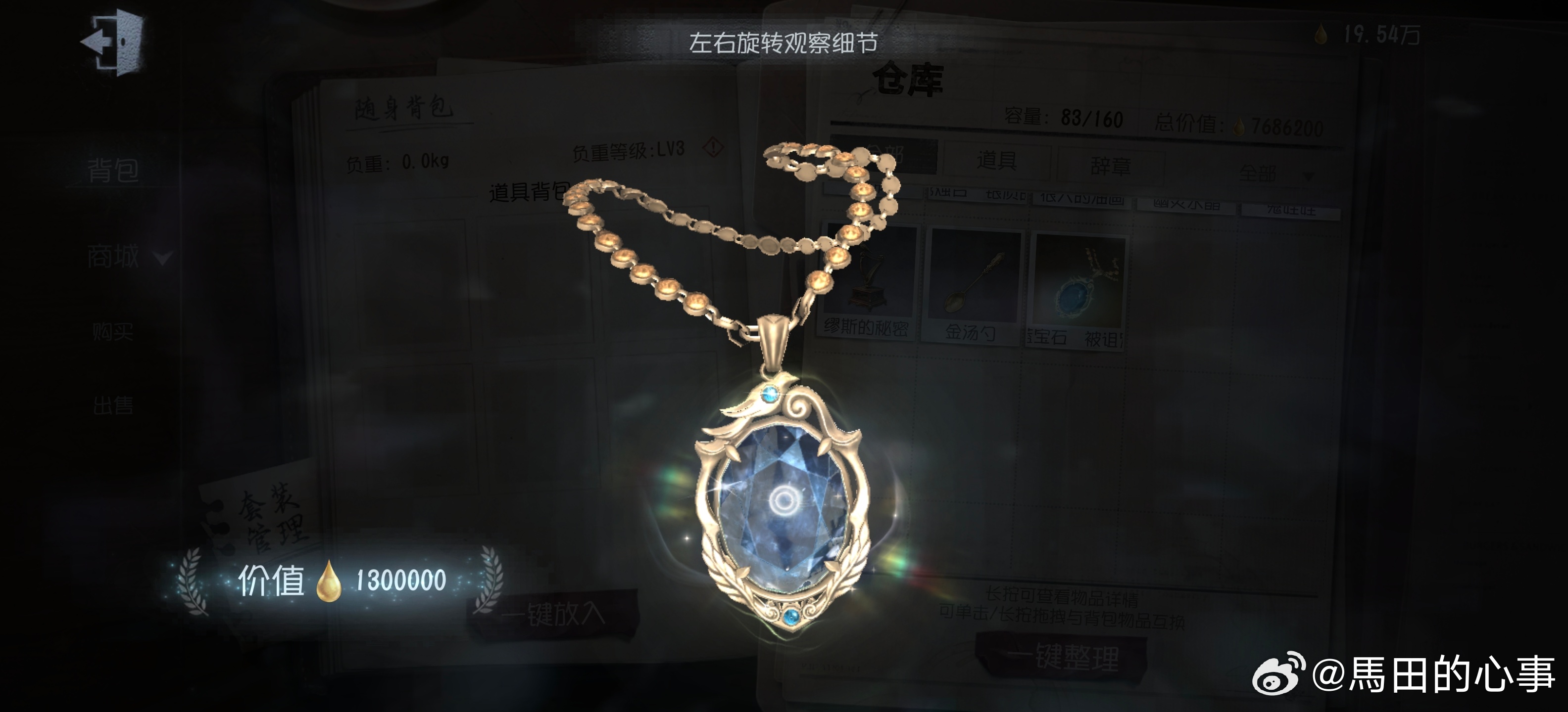 woc，叙事模式老头身上捡的，我的第二条项链第五人格