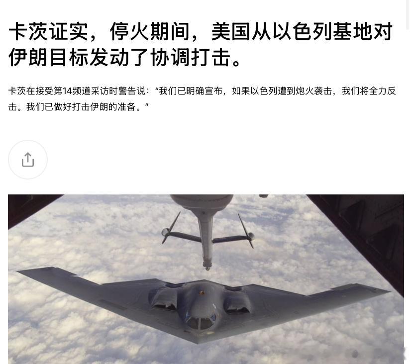 打伊朗美军战机从以色列起飞打伊朗，就这样伊朗也还是不敢打以色列，只敢打周围的阿拉