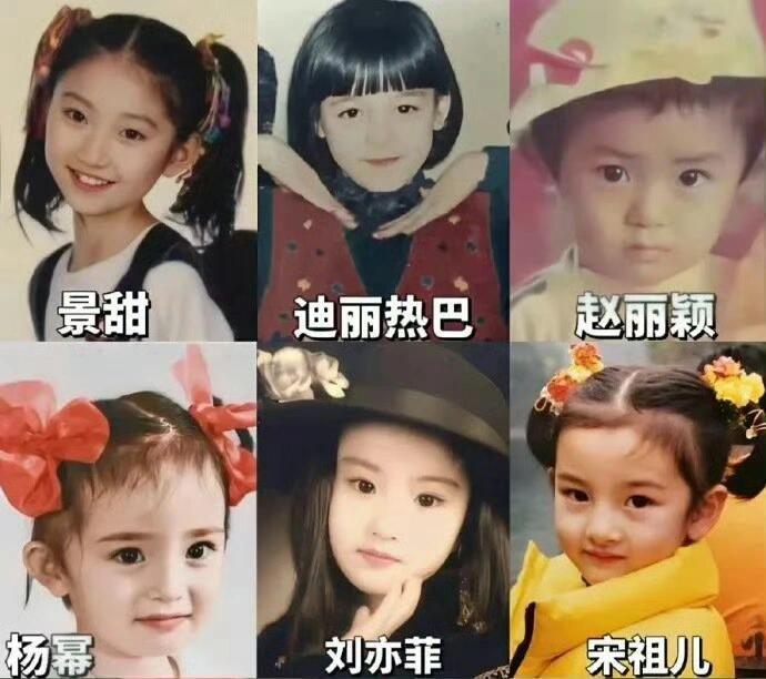 新浪娱乐你也过六一啊 来看看女明星的童年照！都好可爱哇~ 