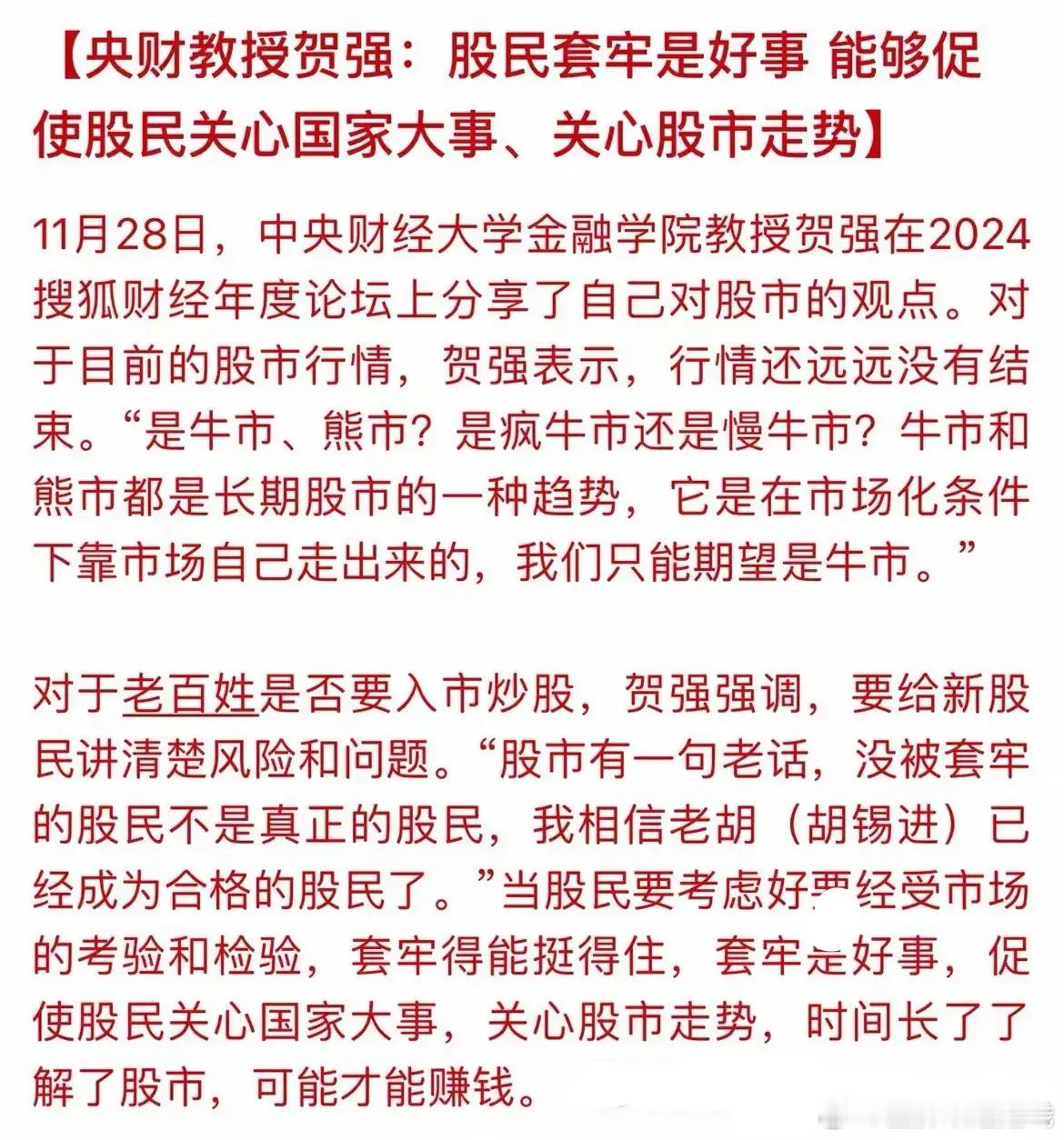 自炒股以来，这个专家的说法最让我认同！炒股这么多年，这个专家的说法我是最认同的！