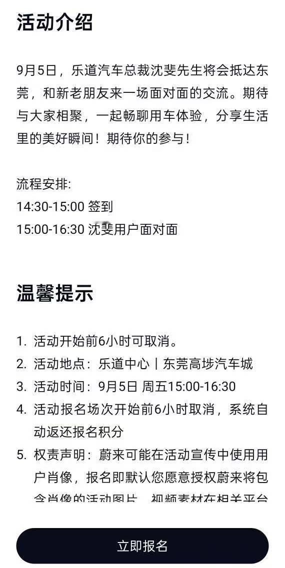 沈博5号来东莞啊[doge] 大家有什么想问沈博的吗[doge] ​​​
