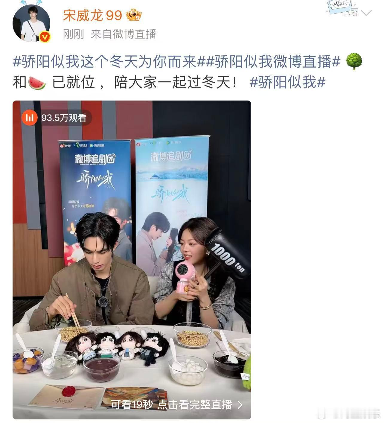 宋威龙赵今麦一起过冬天 宋威龙、赵今麦和一起过冬天，一定不要错过这个《骄阳似我》