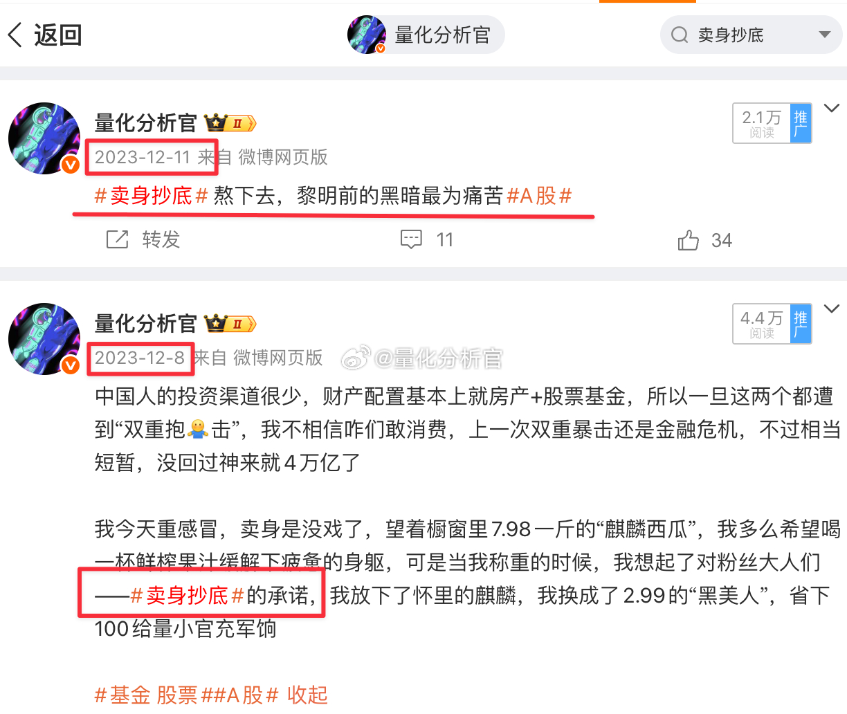 3000点以下我苦口婆心，在2600、2700、2800、2900、3000，不