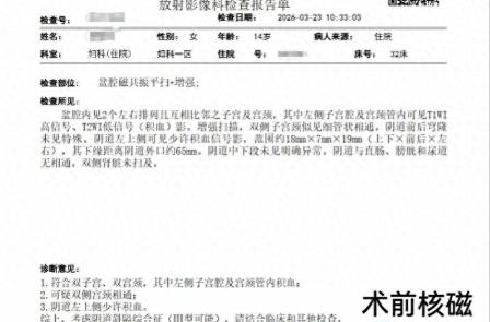 痛到上不了学！深圳14岁少女，被发现有“两个子宫、两个阴道”，医生提醒

说白了