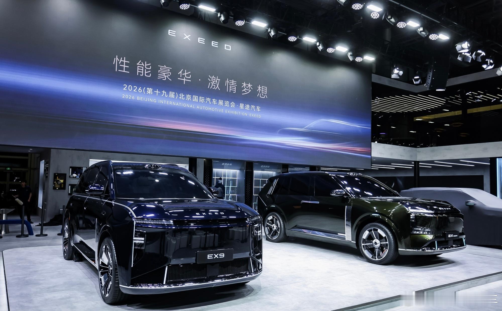 2026北京车展，星途以「性能豪华 激情梦想」为主题，携8款重磅车型登陆E1馆￼
