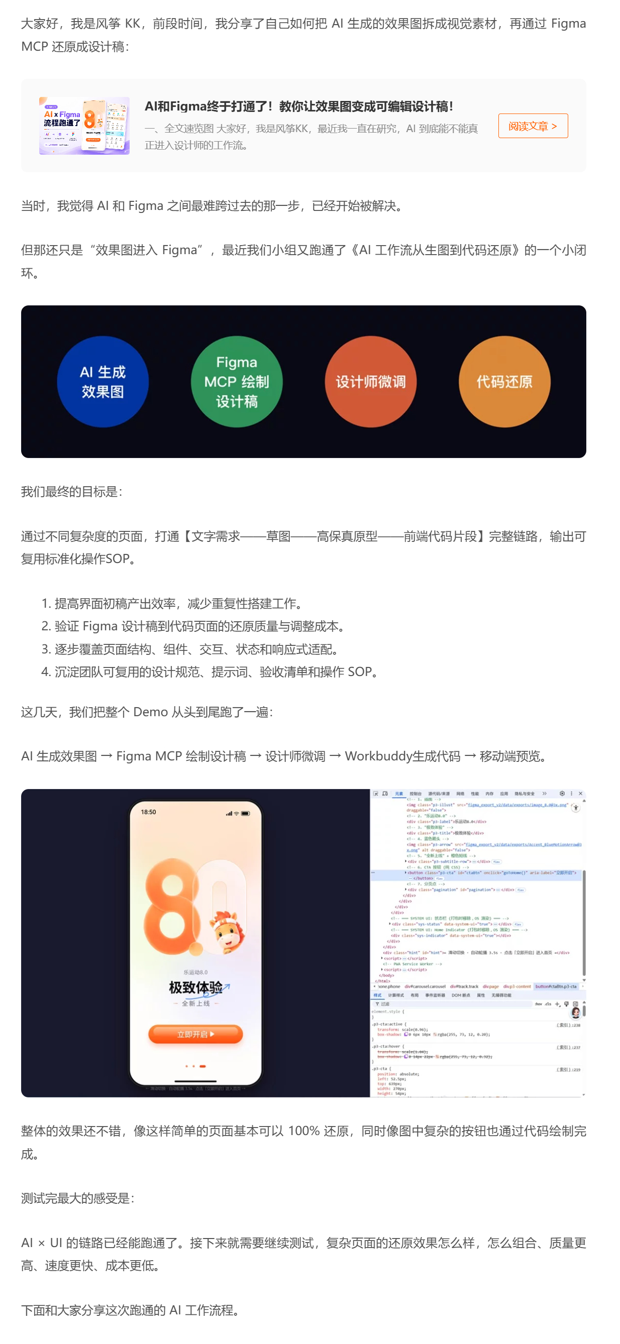 从生图到代码还原！我把 AI×UI 完整流程跑通了How I AI