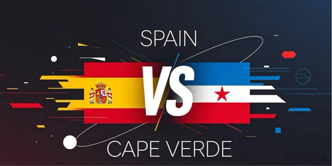 西班牙 vs 佛得角赛前分析比赛时间：2026-06-16 00:00 | 世界