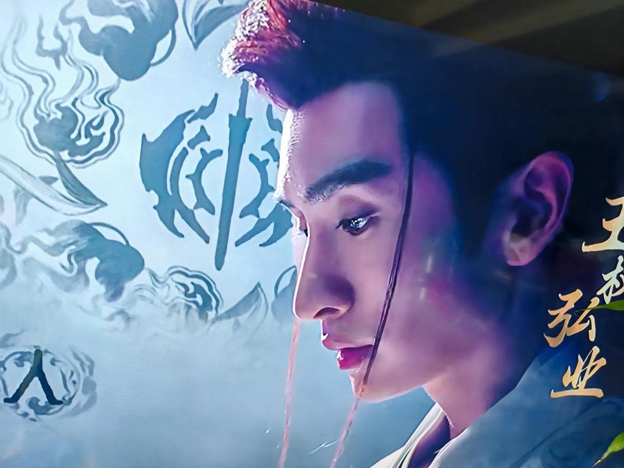 追剧《淮水竹亭》。
这是由刘诗诗主演的仙侠剧，男主的扮演者在看了演员表之后才知道