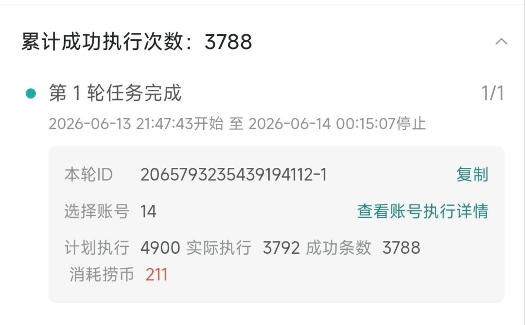 ？完了忘记调了 