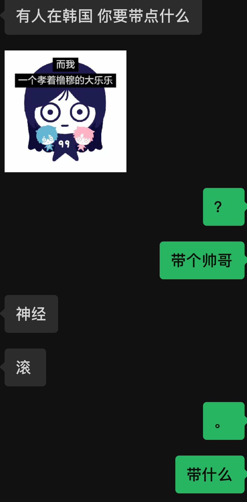 哦 