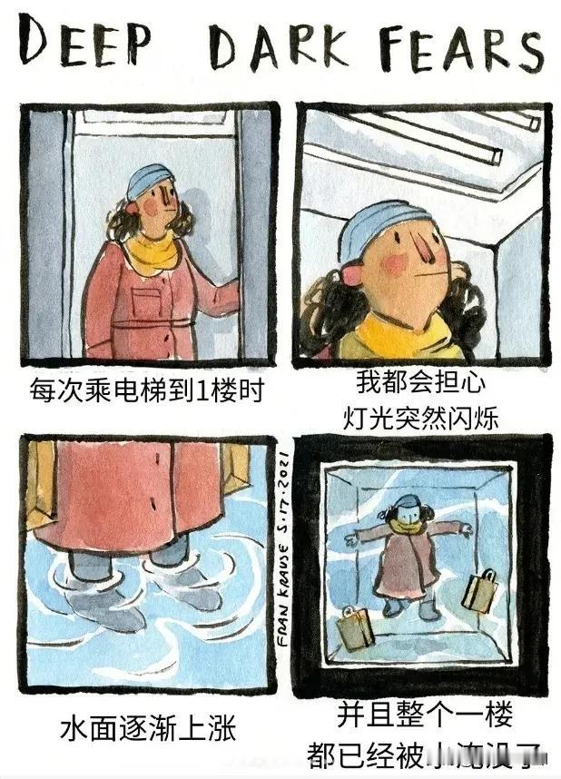 确实有这种担忧#该死的想象力# #分享有趣的图# #分享一张趣味图# #脑洞不可