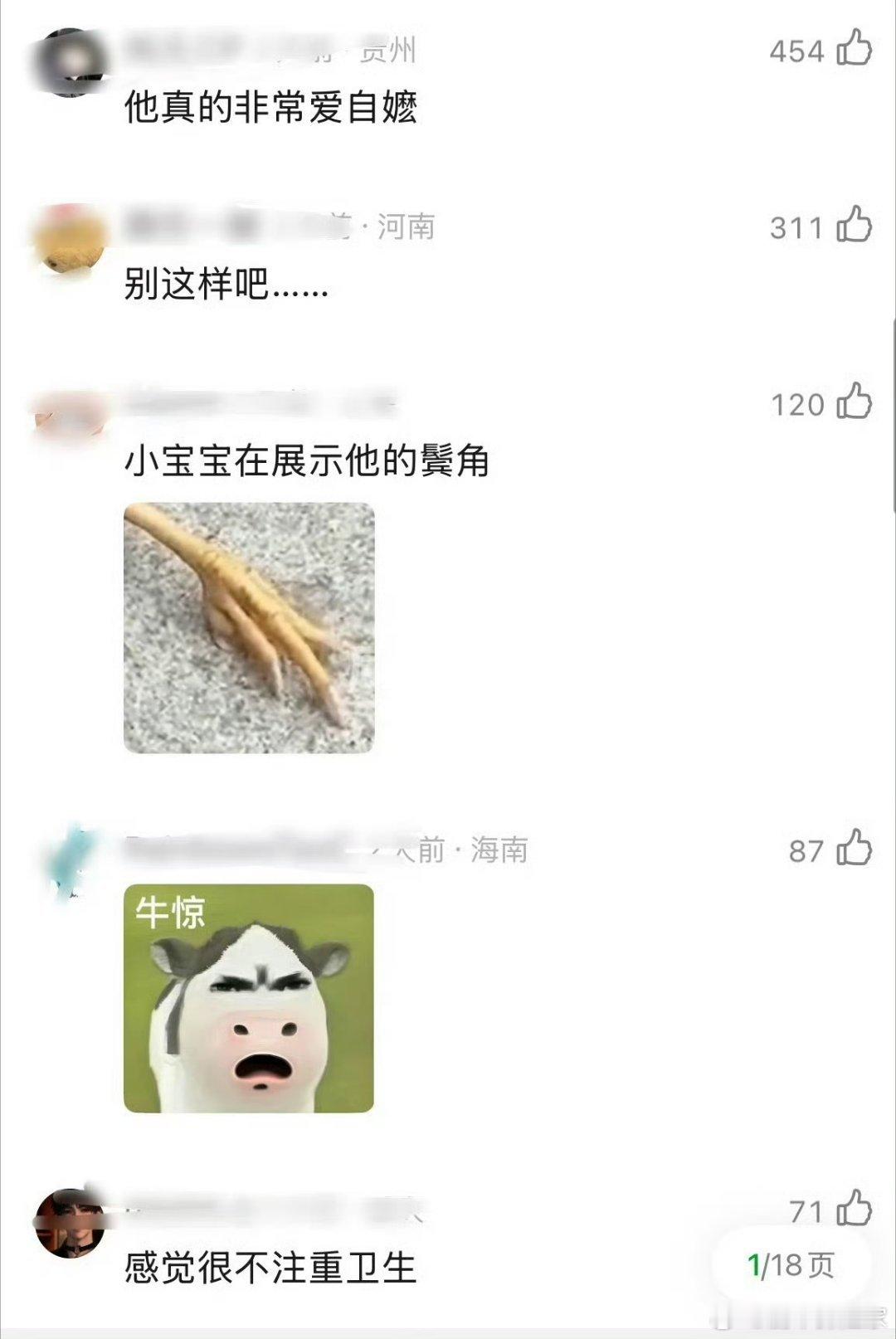 丁禹兮管自己的鬓角叫阿贝贝……这是什么癖好