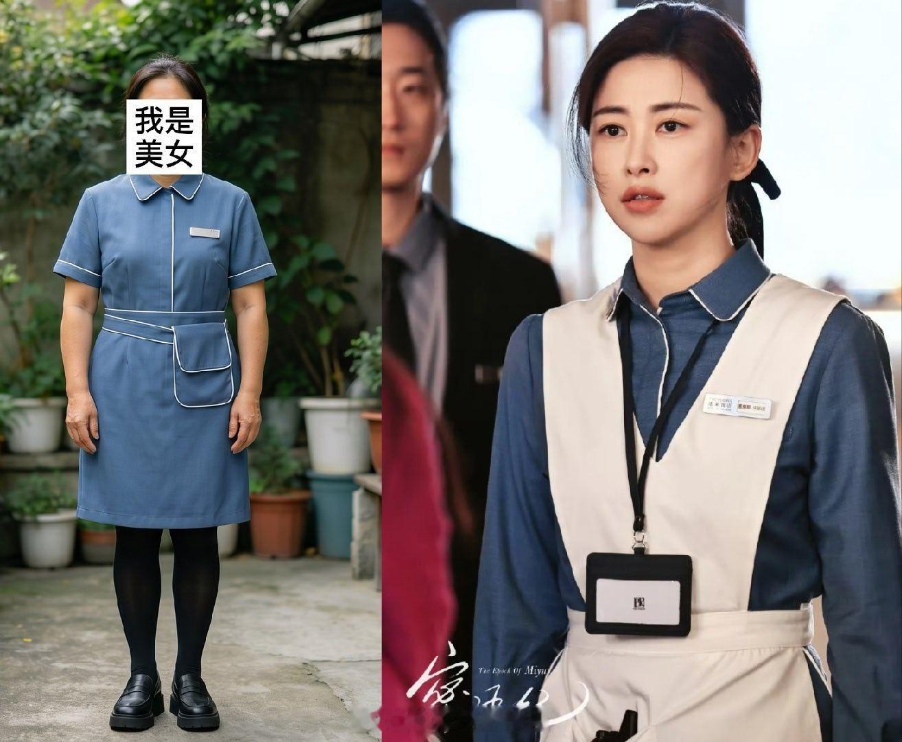朱珠把保洁服穿出高定感 气质盖不住啊 