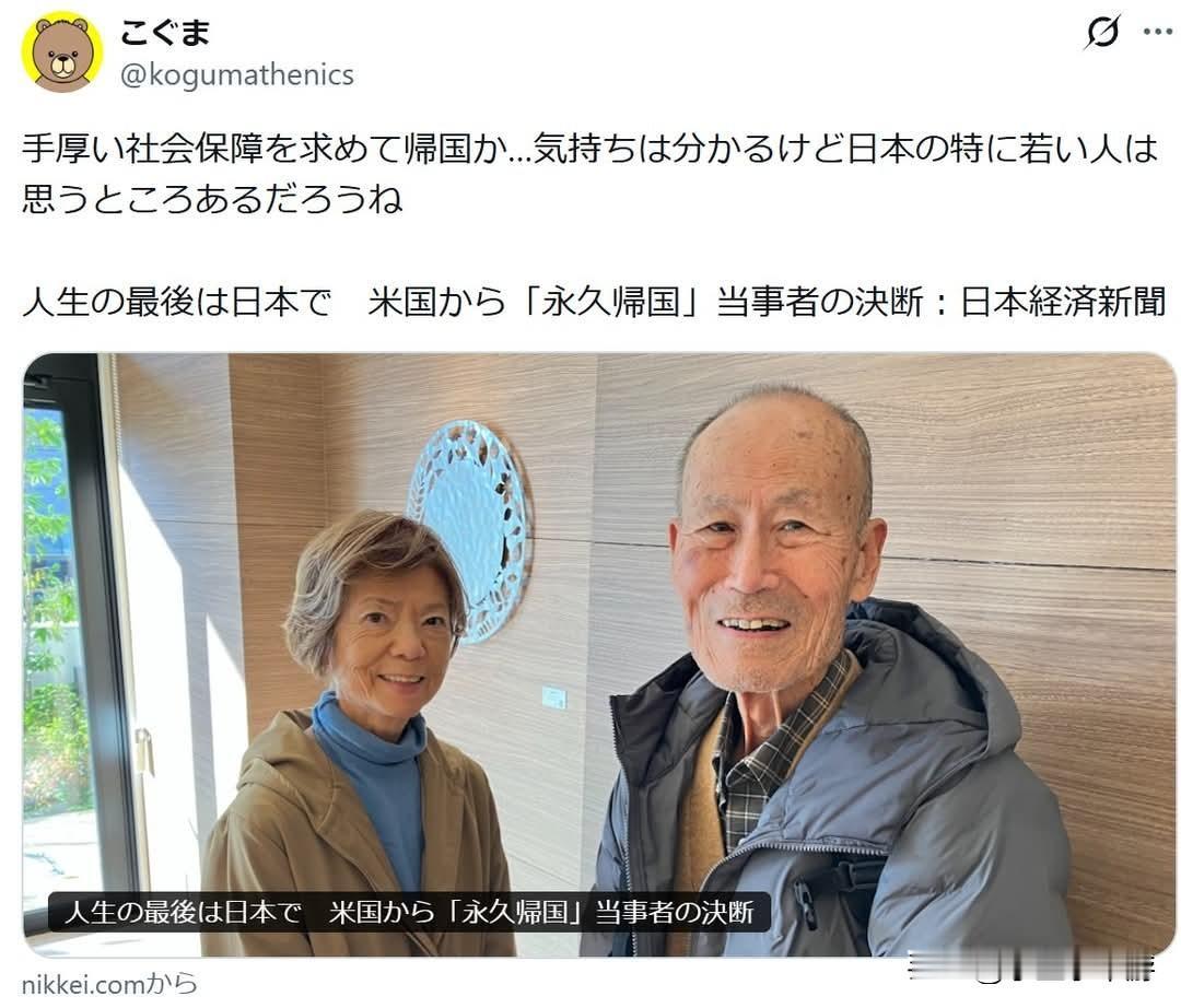 在美生活60年，老了才回日本“蹭福利”？一场引发日本年轻人愤怒的“永久归国”潮