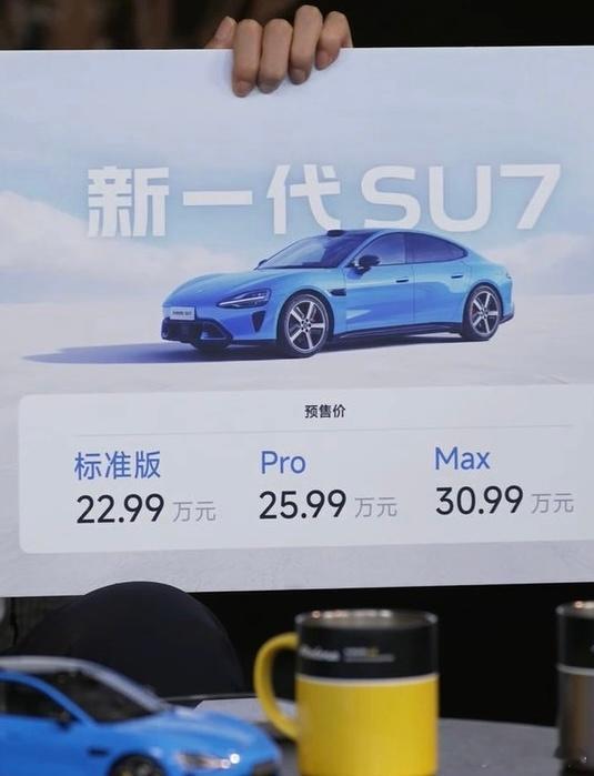 雷军回应新一代SU7涨价雷军再谈丢轮保车雷军回应一脚刹死最安全雷军称新SU7做不
