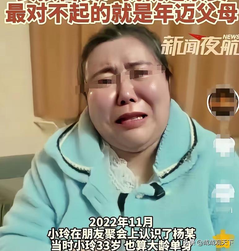 北京，33岁的独生女，被一男子猛烈追求，不久，2人就同居在一起了，谁料，男子很快