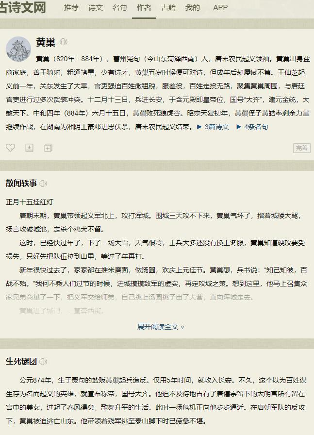 黄巢之乱到底有多残酷？

我花开后百花杀，满城尽带黄金甲。这是黄巢十年苦读之后，