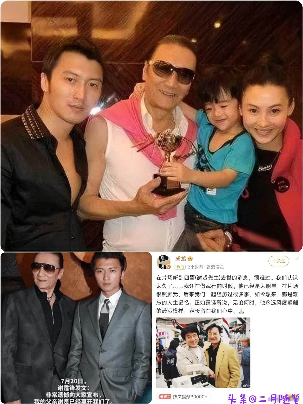 89岁谢贤离世，
张柏芝换黑头像无声悼念，
网传遗产分配引全网热议！

一代港影