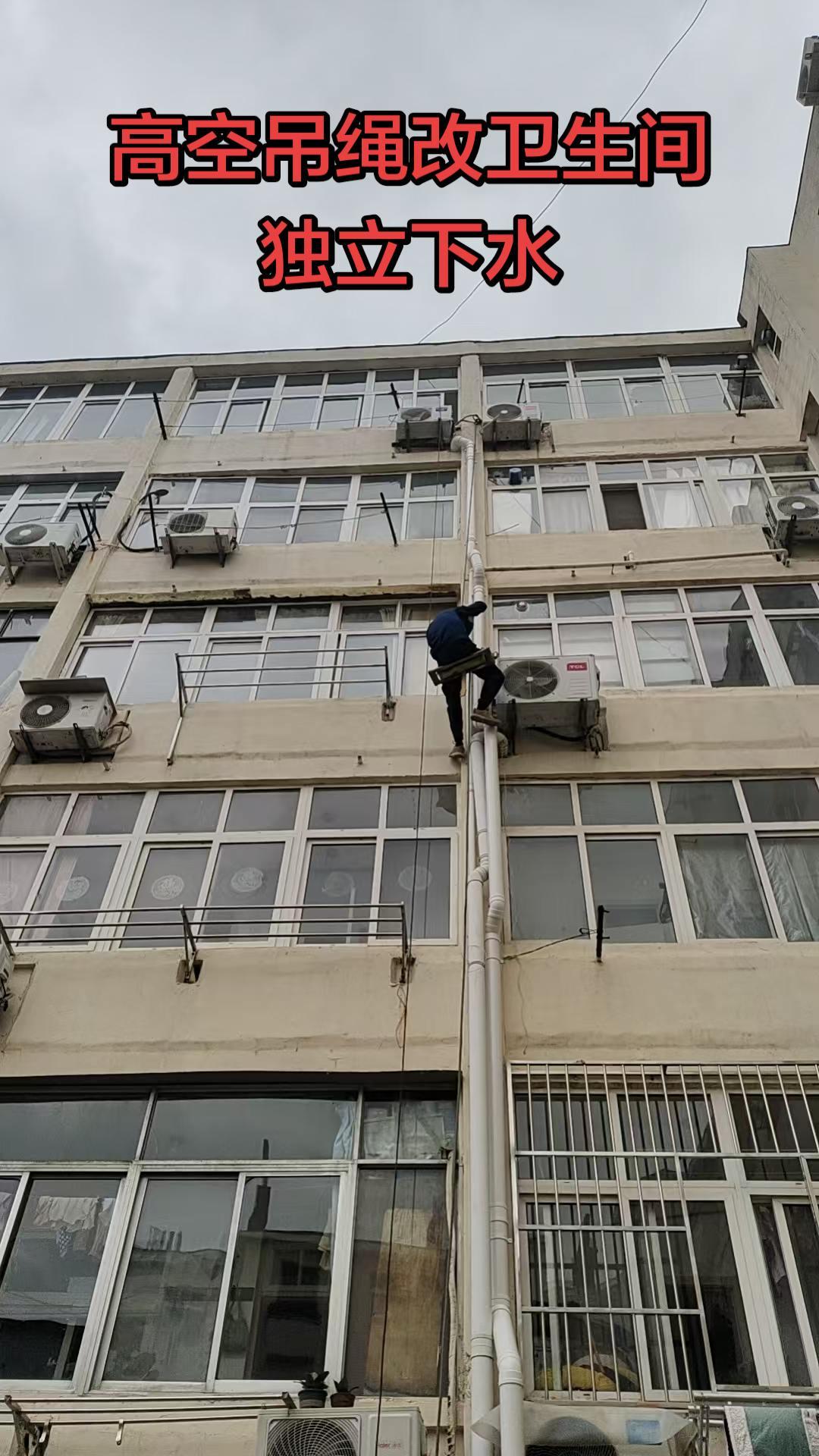 卫生间改独立下水管道破损维修 漏水破损管道修复 独立下水